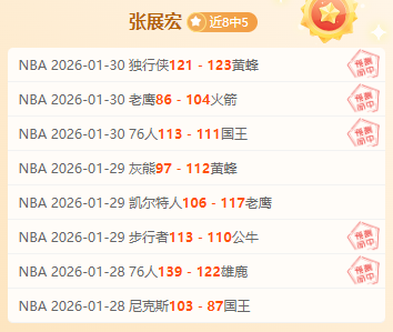 火箭主场火,力全开,快船客场稳,开云体育,开云体育官网,开云体育app,开云体育app下载