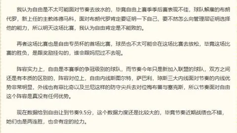 2026总决赛大预测：唐斯崛起，鲜花已属他手